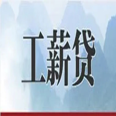 义乌债务重组公司公积金债务重组申请指南（2025版）