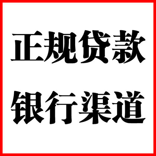 义乌负债过高可以申请义乌房屋抵押贷款吗?如何申请?